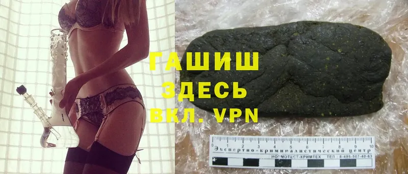 ГАШ hashish  где можно купить наркотик  Краснослободск 