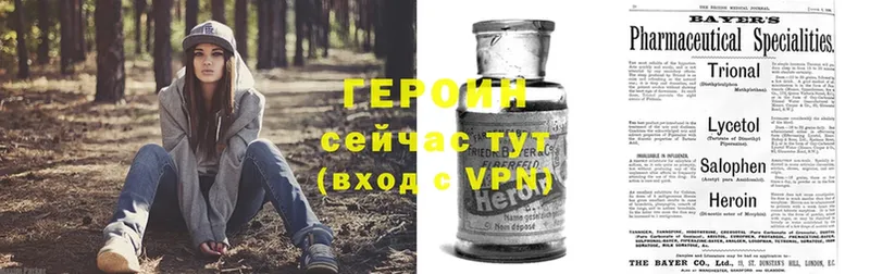 Героин Heroin  Краснослободск 