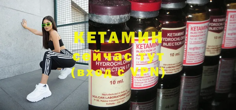 Кетамин ketamine  Краснослободск 